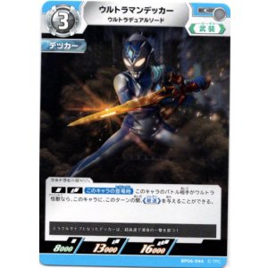 画像: ウルトラマンデッカー ウルトラデュアルソード