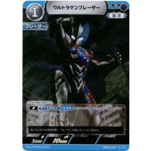 画像: ウルトラマンブレーザー