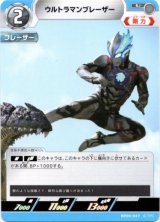 画像: ウルトラマンブレーザー