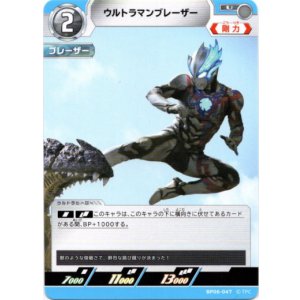 画像: ウルトラマンブレーザー