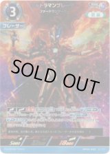 画像: ウルトラマンブレーザー ファードランアーマー