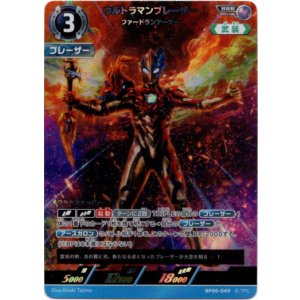 画像: ウルトラマンブレーザー ファードランアーマー