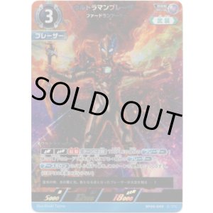 画像: ウルトラマンブレーザー ファードランアーマー