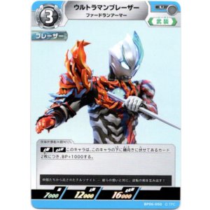 画像: ウルトラマンブレーザー ファードランアーマー