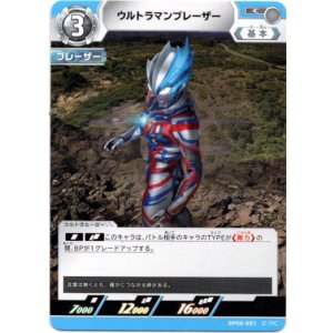 画像: ウルトラマンブレーザー