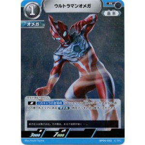 画像: ウルトラマンオメガ