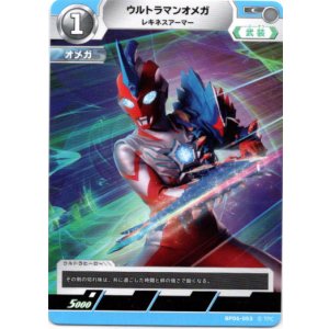画像: ウルトラマンオメガ レキネスアーマー