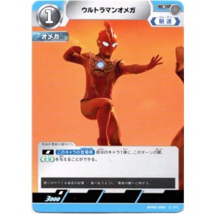画像: ウルトラマンオメガ