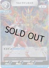 画像: ウルトラマンオメガ