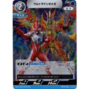 画像: ウルトラマンオメガ
