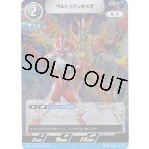 画像: ウルトラマンオメガ