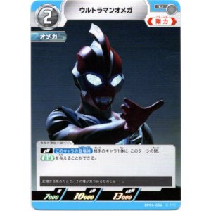 画像: ウルトラマンオメガ