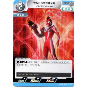 画像: ウルトラマンオメガ トライガロンアーマー