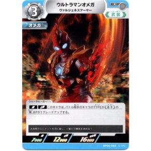 画像: ウルトラマンオメガ ヴァルジェネスアーマー