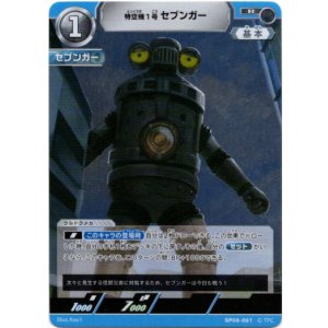 画像: 特空機1号セブンガー