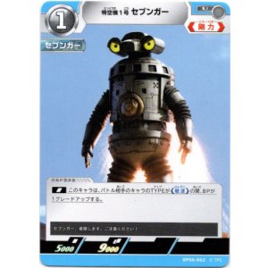 画像: 特空機1号セブンガー