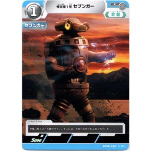 画像: 特空機1号セブンガー