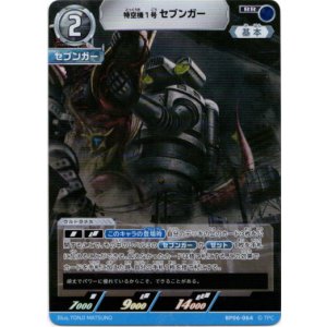 画像: 特空機1号セブンガー