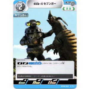 画像: 特空機1号セブンガー