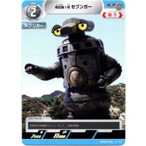 画像: 特空機1号セブンガー