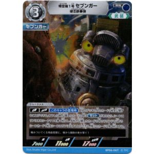 画像: 特空機1号セブンガー 硬芯鉄拳弾