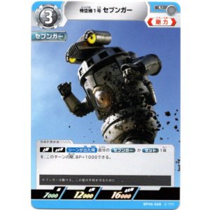 画像: 特空機1号セブンガー