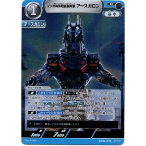 画像: 23式特殊戦術機甲獣アースガロン