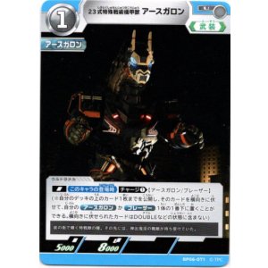 画像: 23式特殊戦術機甲獣アースガロン