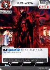 画像: カイザーベリアル