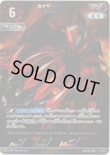 画像: カイザーベリアル ベリアルマント