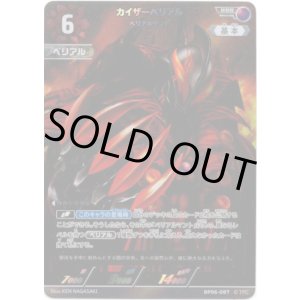 画像: カイザーベリアル ベリアルマント