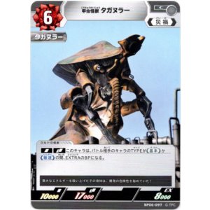 画像: 甲虫怪獣タガヌラー