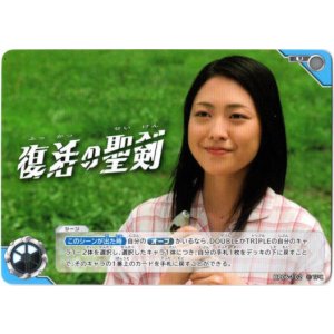 画像: 復活の聖剣