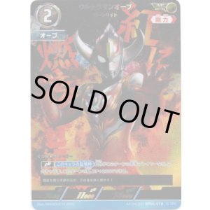 画像: 【AP】ウルトラマンオーブ バーンマイト