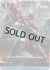 画像: 【AP】ウルトラマンジード プリミティブ