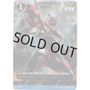 画像: 【AP】ウルトラマンジード プリミティブ