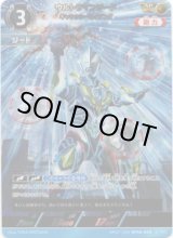 画像: 【AP】ウルトラマンジード ギャラクシーライジング