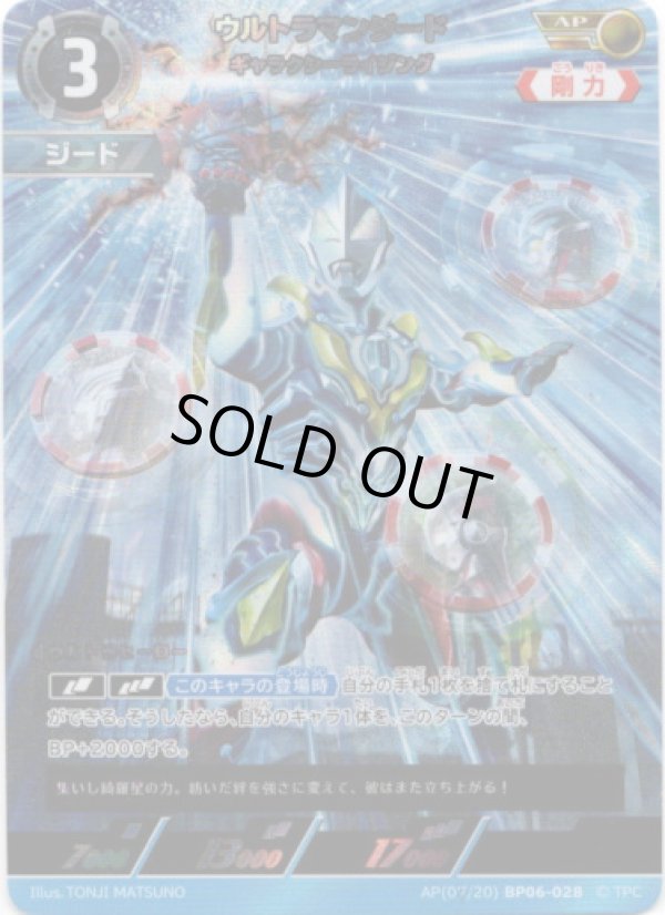 画像1: 【AP】ウルトラマンジード ギャラクシーライジング (1)