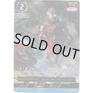 画像: 【AP】ウルトラマンデッカー ストロングタイプ