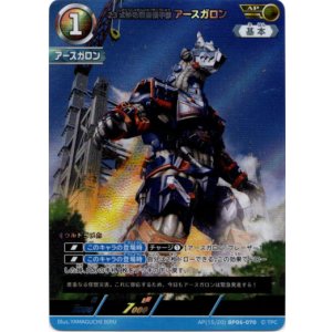 画像: 【AP】23式特殊戦術機甲獣アースガロン