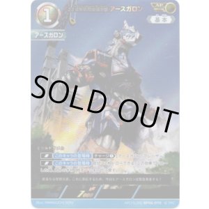 画像: 【AP】23式特殊戦術機甲獣アースガロン