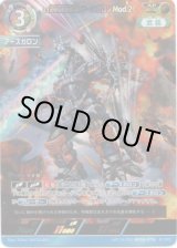 画像: 【AP】23式特殊戦術機甲獣アースガロンMod.2