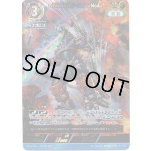 画像: 【AP】23式特殊戦術機甲獣アースガロンMod.2