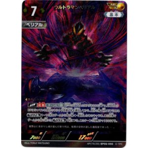 画像: 【AP】ウルトラマンベリアル