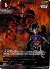 画像: 【AP】ダークロプスゼロ