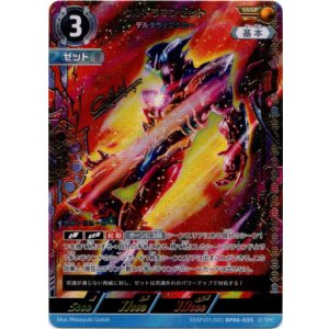 画像: 【SSSP】ウルトラマンゼット デルタライズクロー