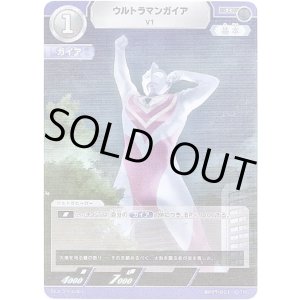 画像: ウルトラマンガイア V1