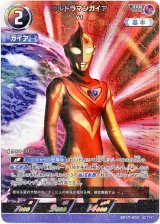 画像: ウルトラマンガイア V1