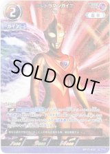 画像: ウルトラマンガイア V1