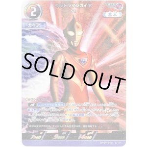 画像: ウルトラマンガイア V1